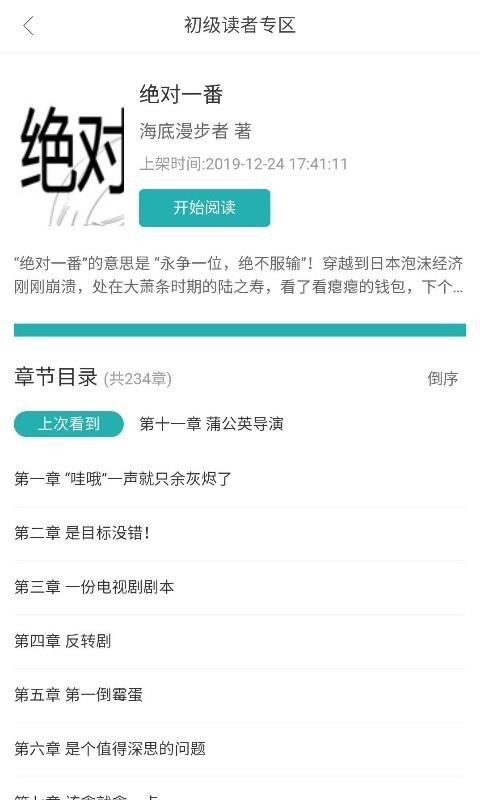 全民看书