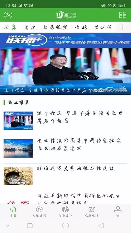 盈江云