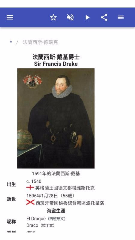 海盗