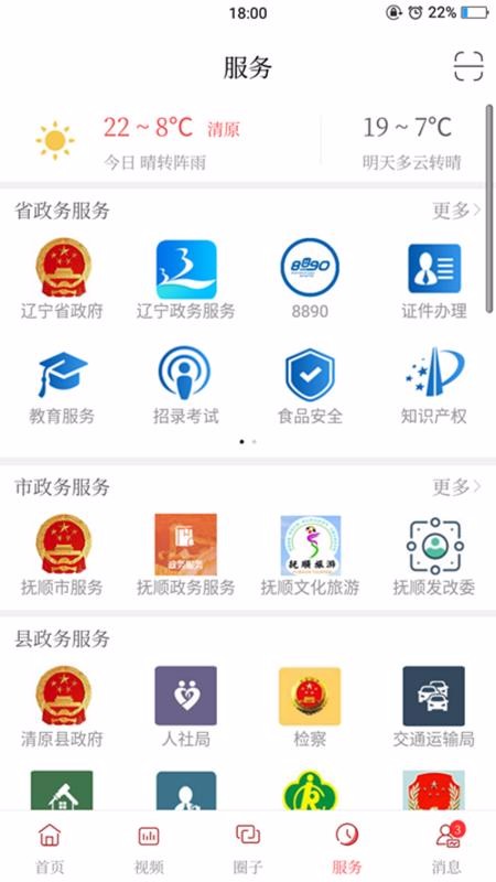 清原融媒
