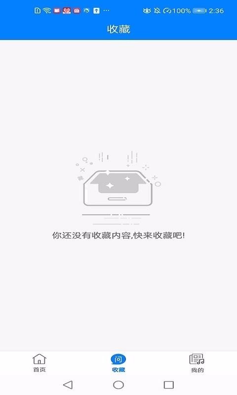 欧洲华语广播