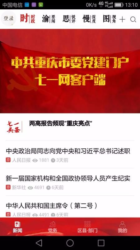 七一客户端