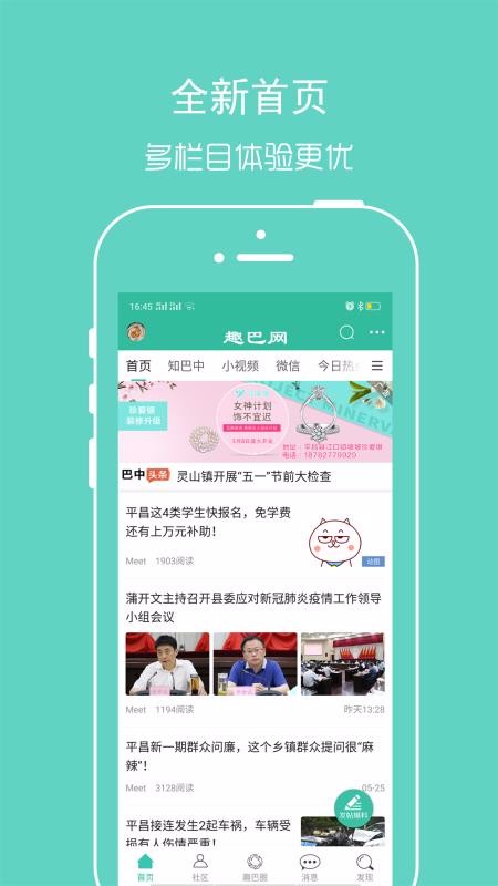 趣巴网