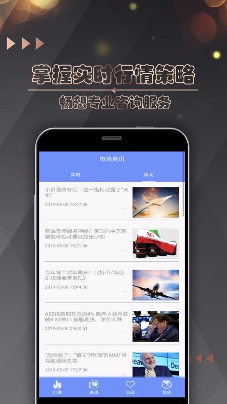 佰嘉期货投资