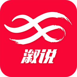 溆说