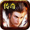 传奇无双安卓版