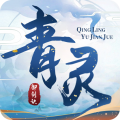 青灵御剑诀安卓版
