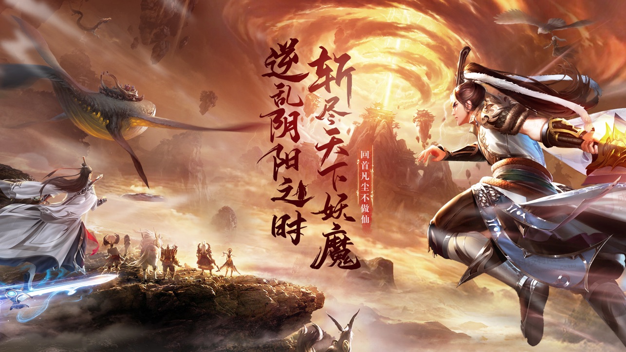 至尊大主宰iOS版