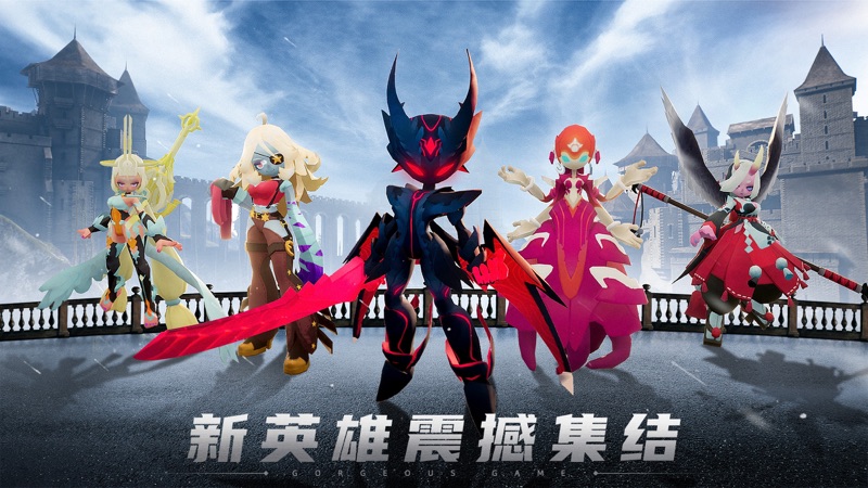 不休战队iOS版