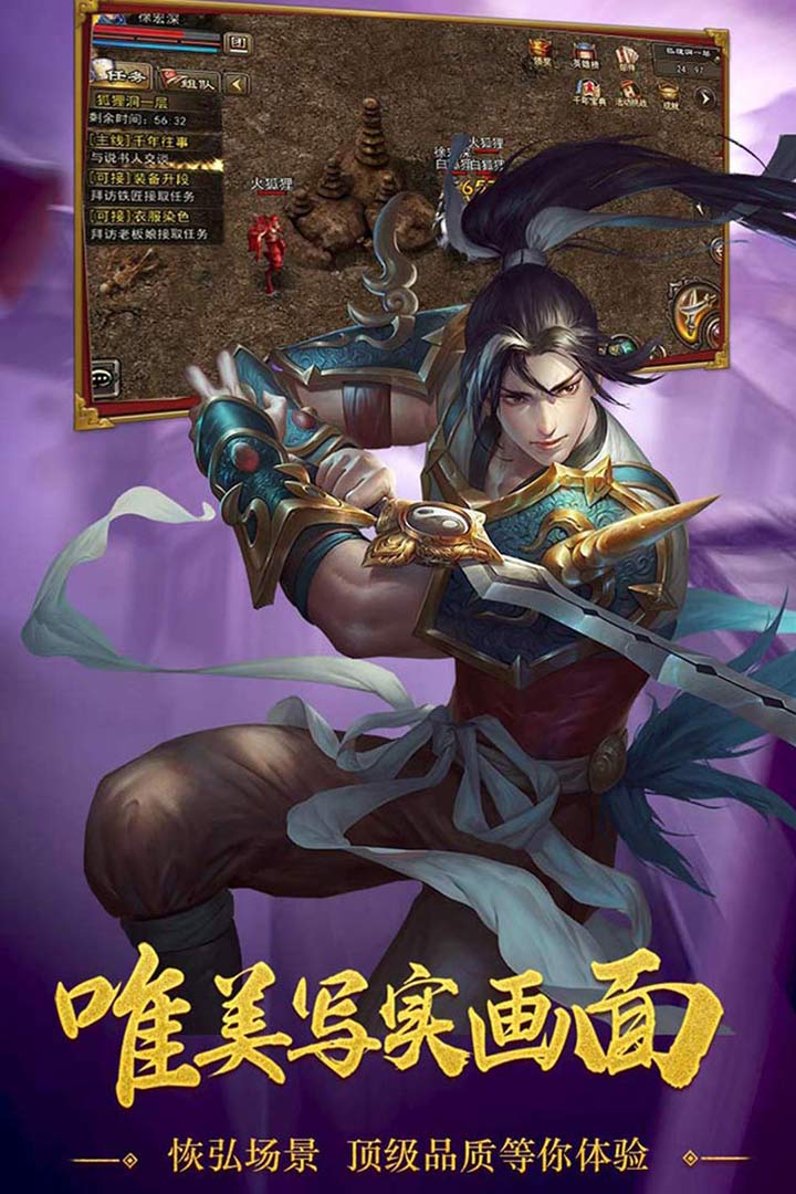 千年手游安卓版
