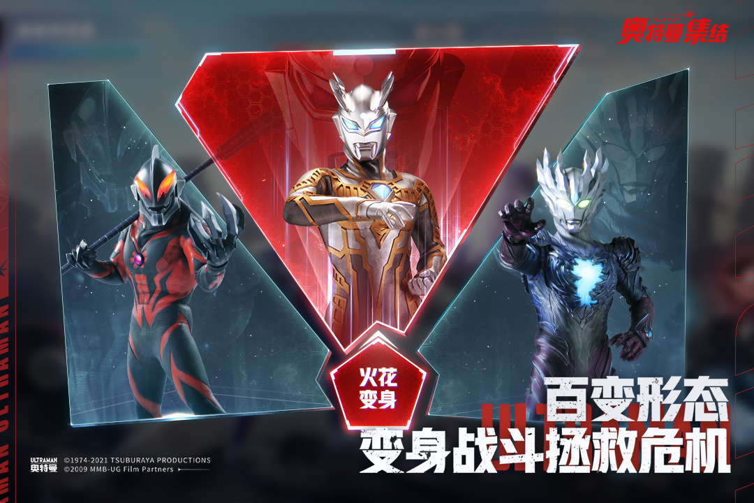 奥特曼集结安卓版