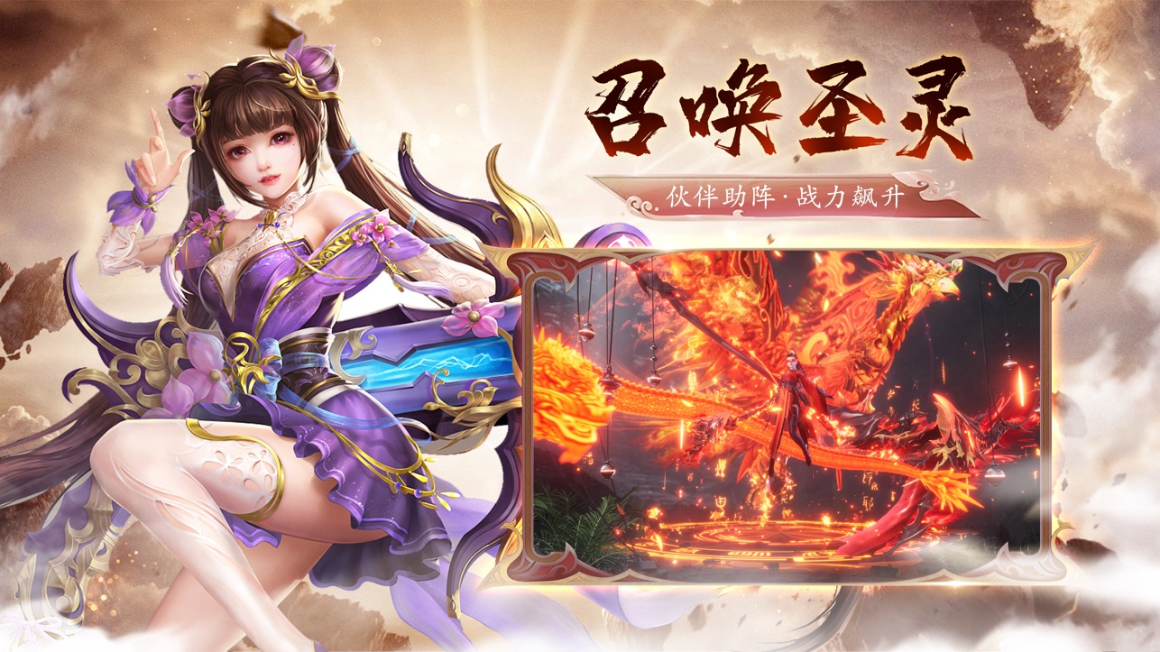 至尊大主宰iOS版