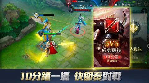 傳說對決安卓版