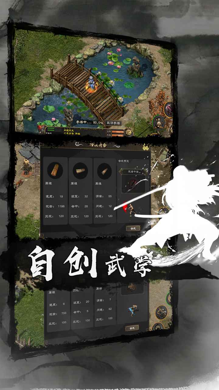 剑雨如歌安卓版