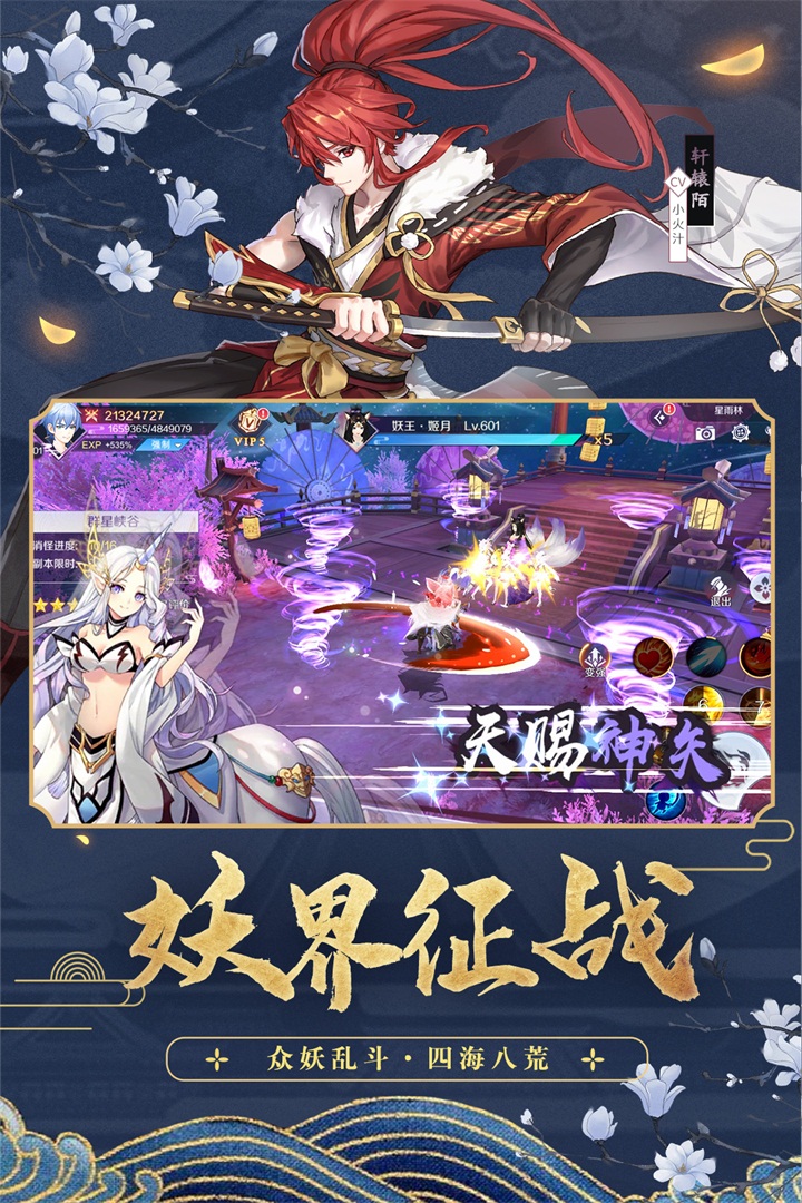 天姬变安卓版