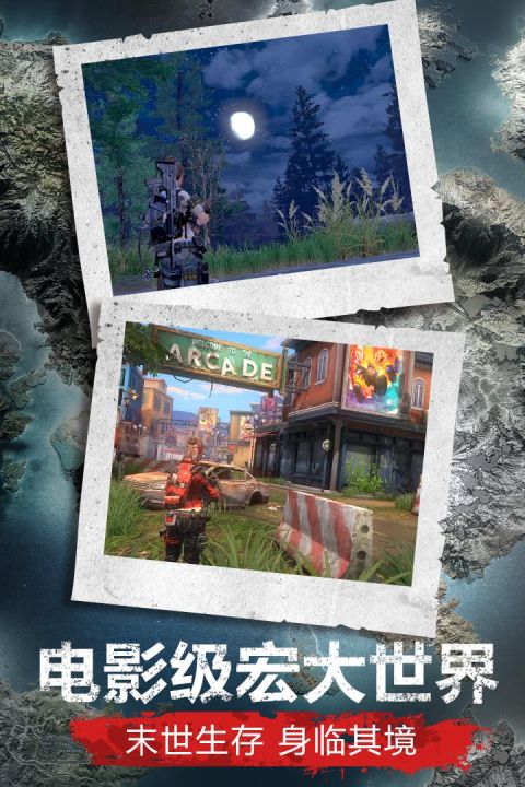 明日之后安卓版