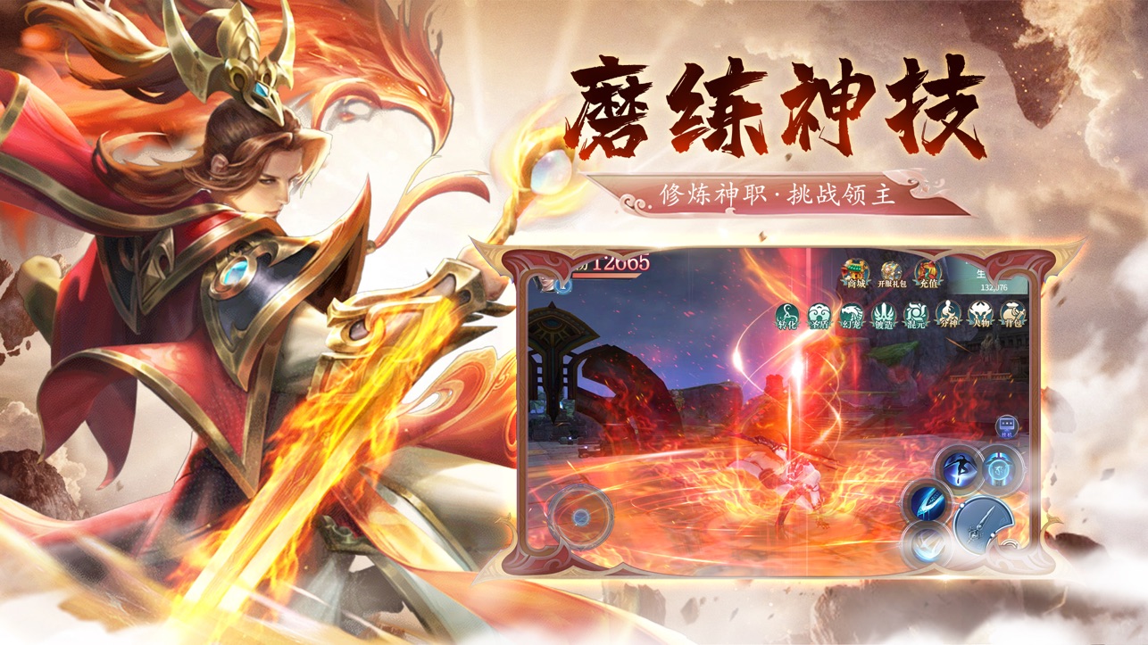 至尊大主宰iOS版