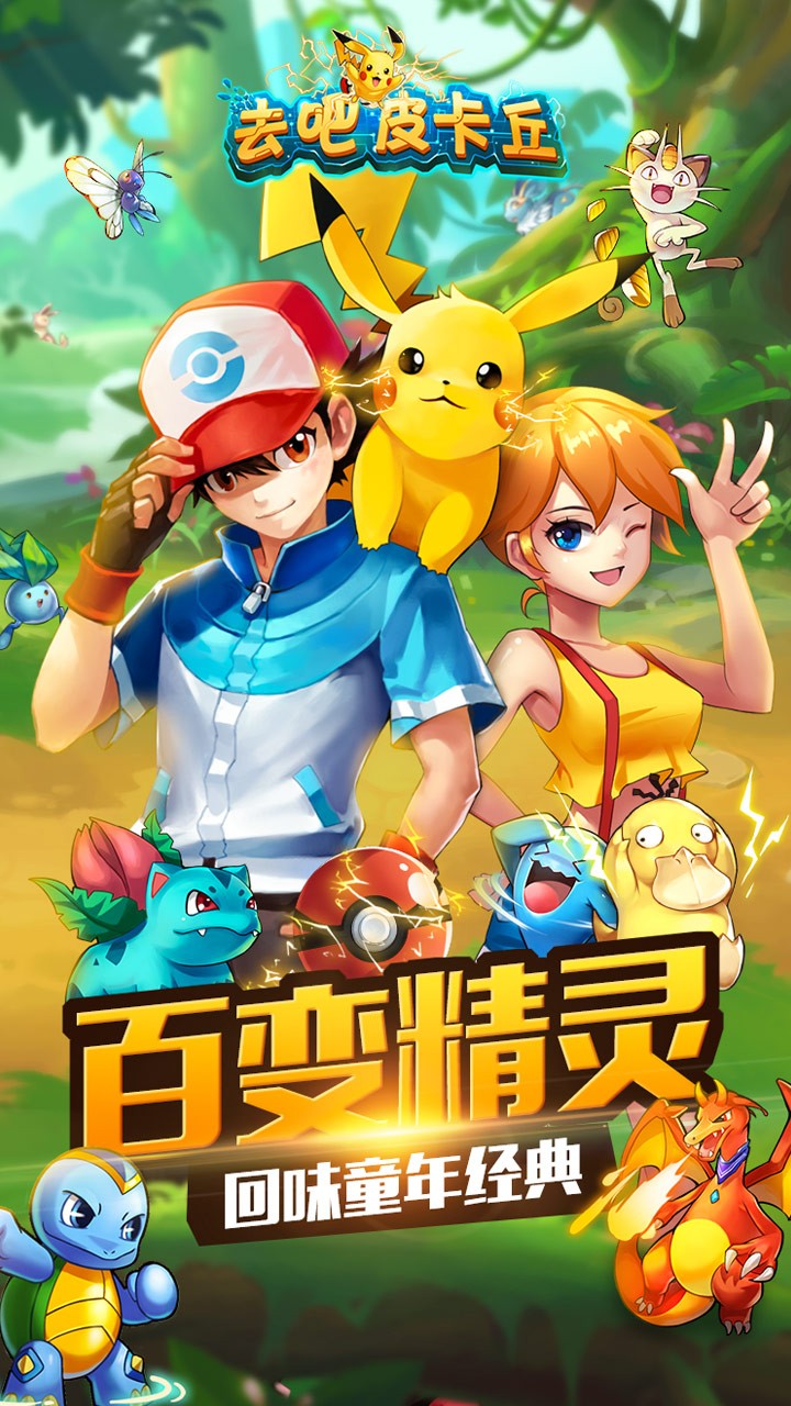 热血精灵王安卓版