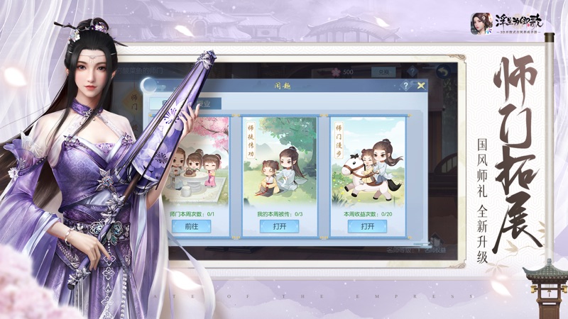 浮生为卿歌iOS版