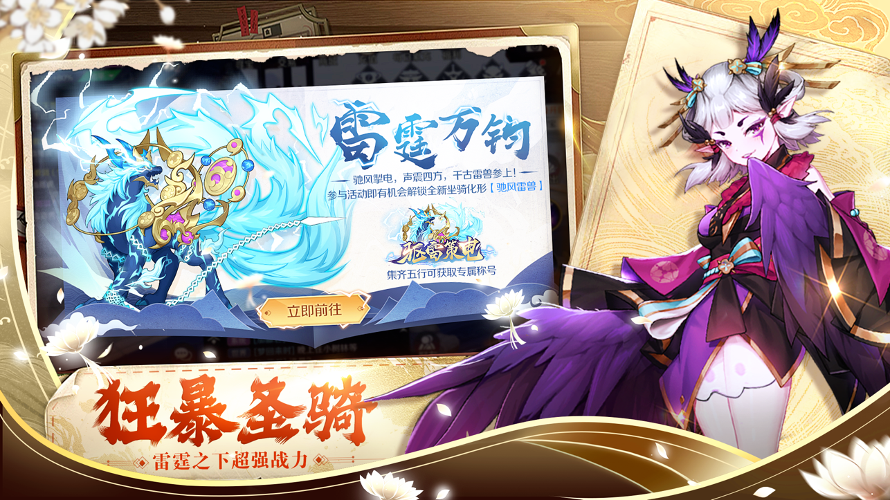 天姬变iOS版