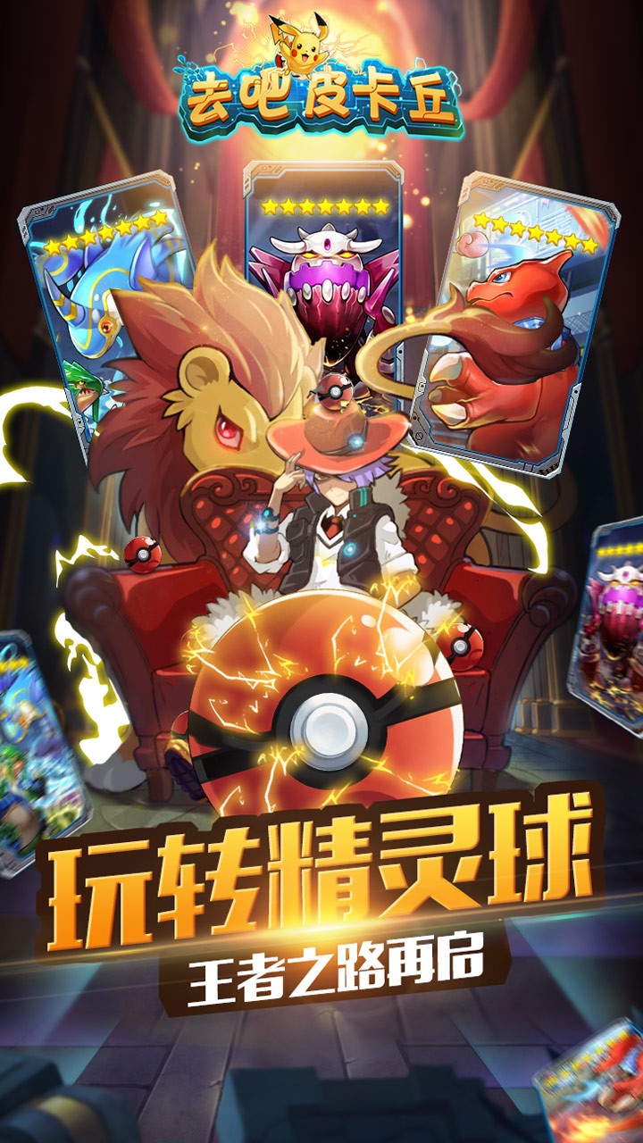 热血精灵王安卓版