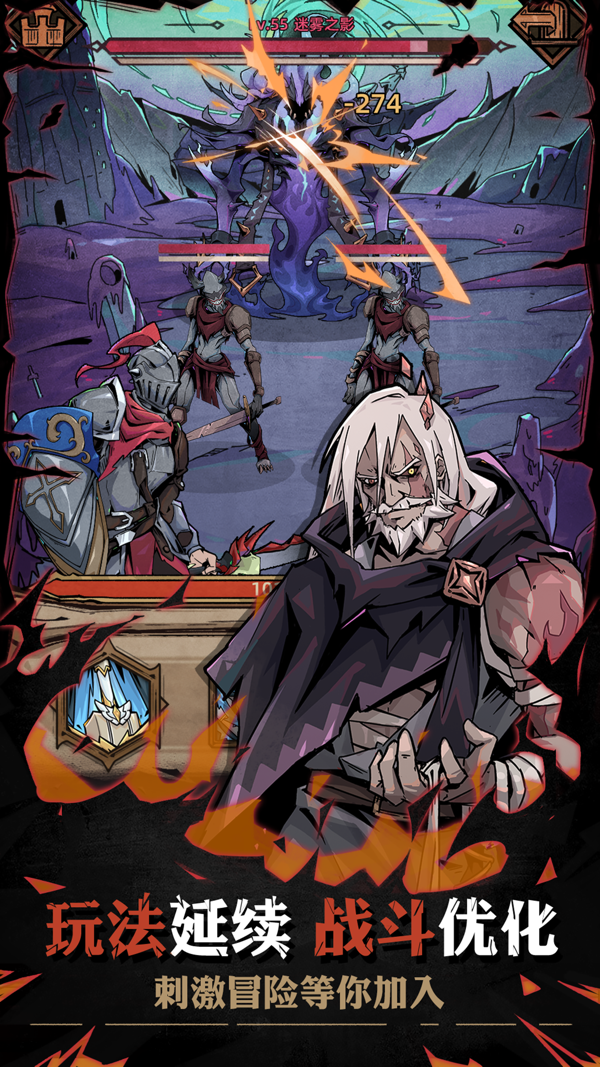 不一样传说2 iOS版