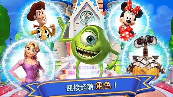 迪士尼梦幻乐园安卓版