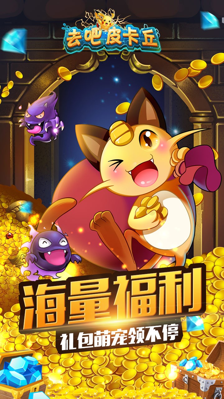 热血精灵王安卓版