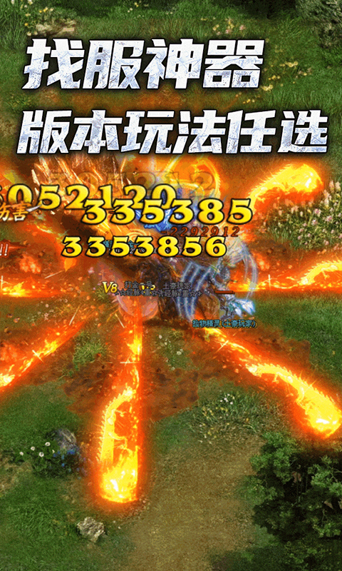 神途安卓版