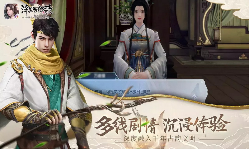 浮生为卿歌安卓版