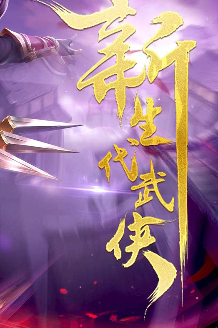 千年手游安卓版