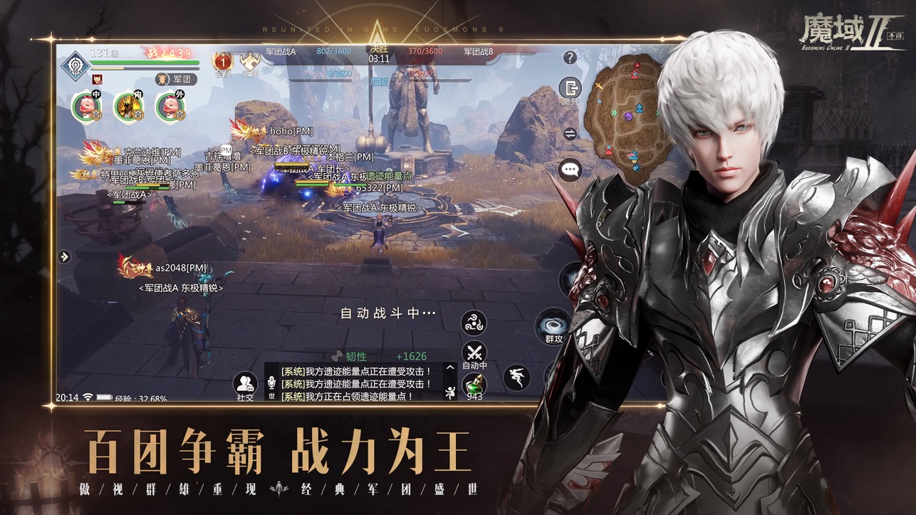 魔域手游2 iOS版