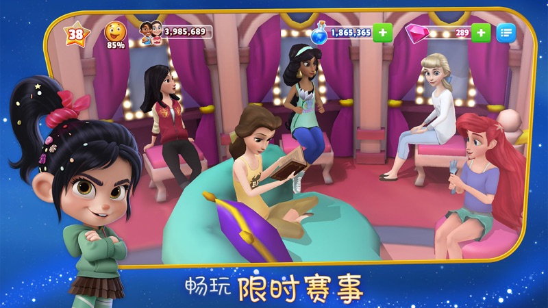 迪士尼梦幻王国iOS版