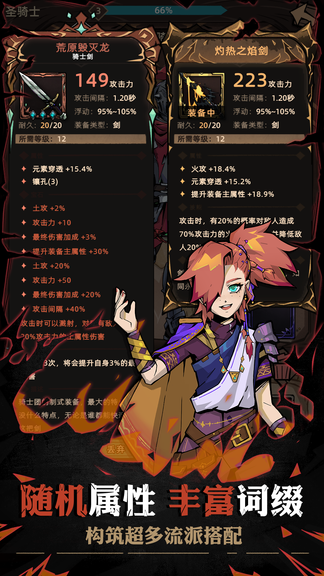 不一样传说2安卓版