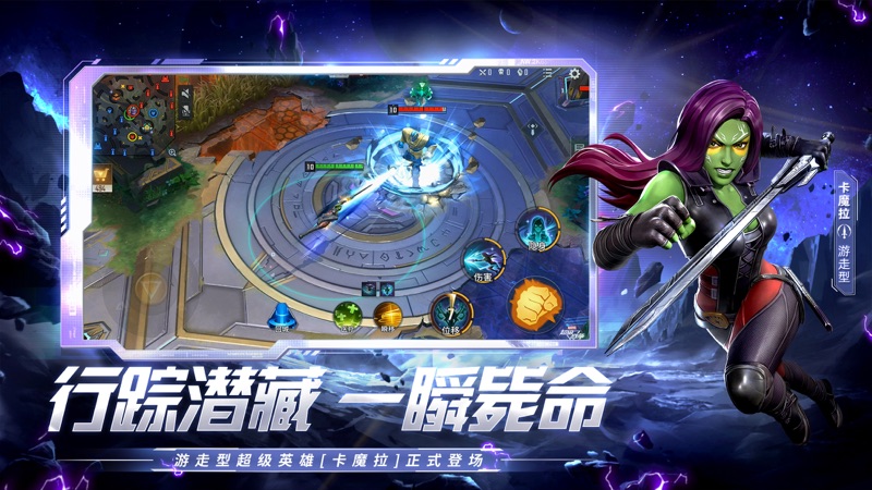 漫威超级战争iOS版