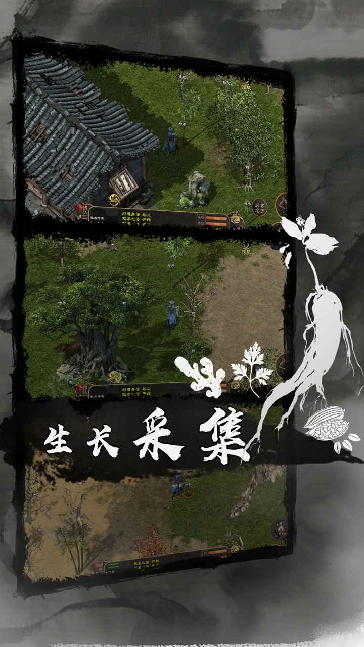 剑雨如歌安卓版