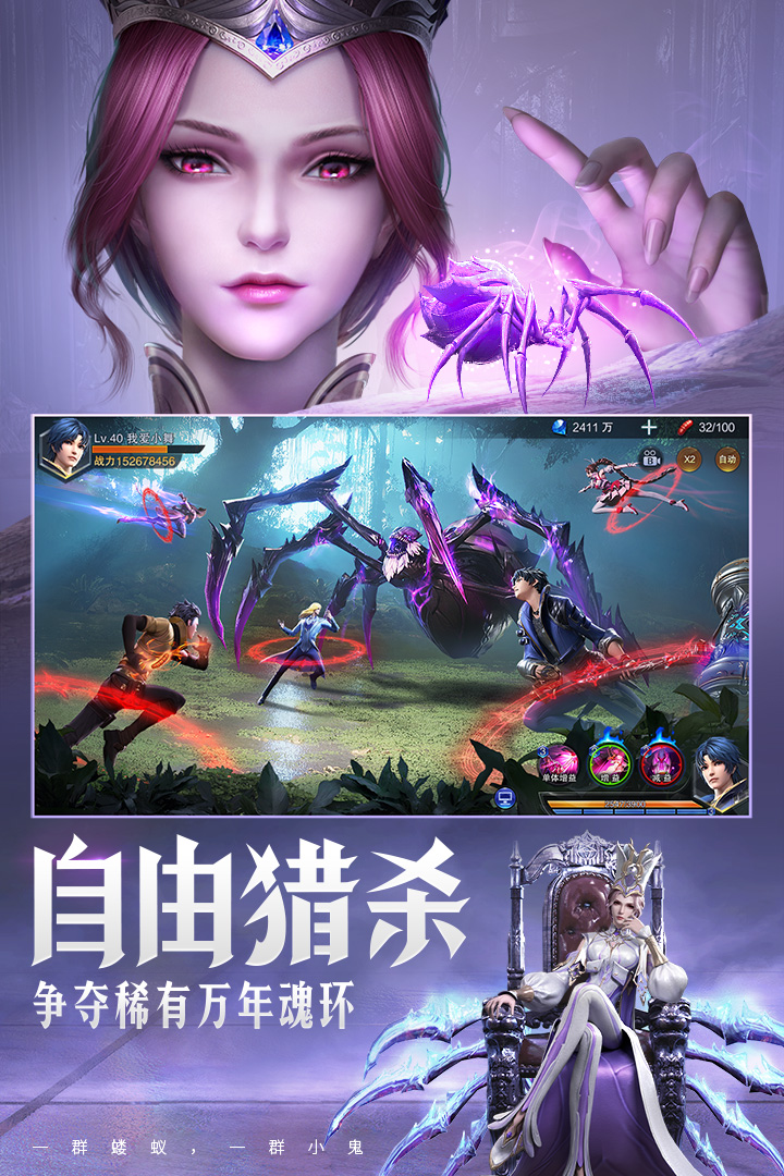 斗罗大陆魂师对决安卓版