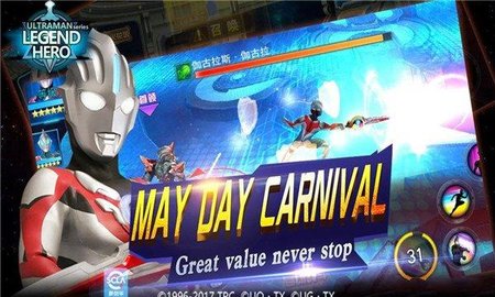 Ultraman Legend of Heroes安卓版