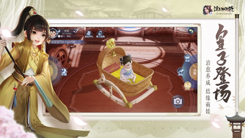 浮生为卿歌iOS版