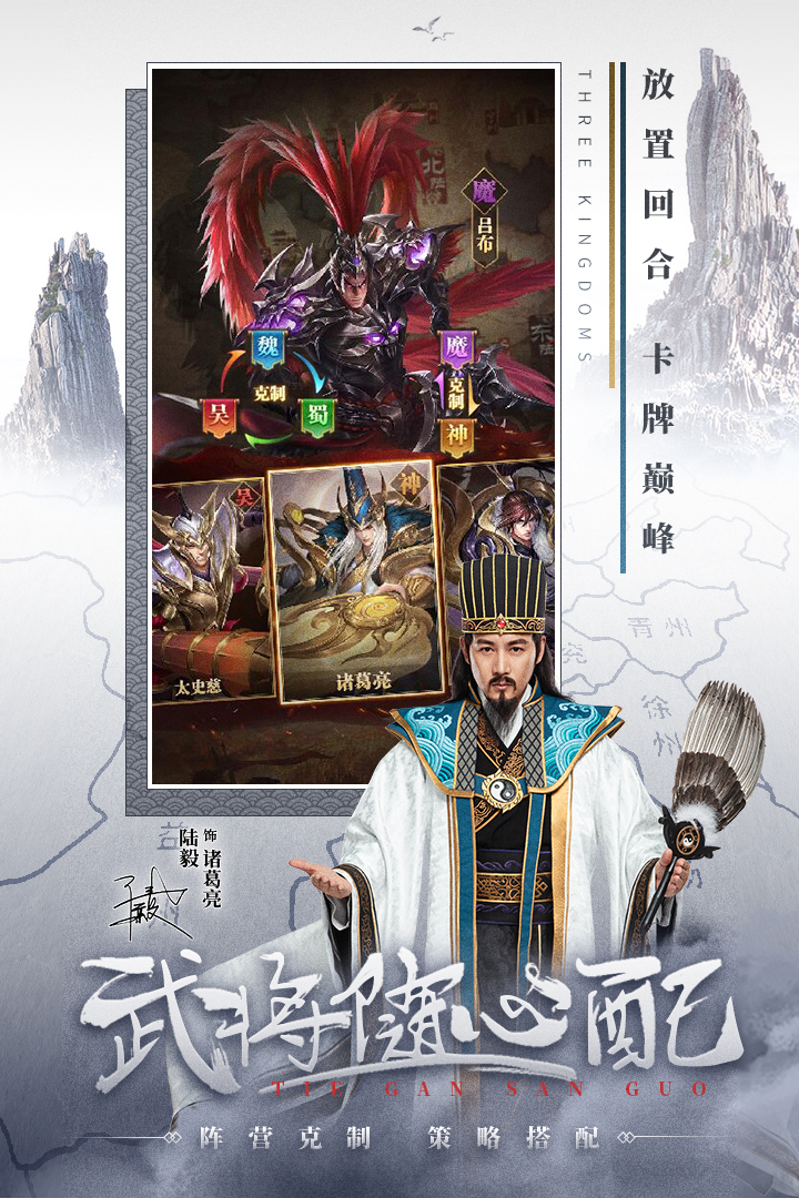 铁杆三国安卓版