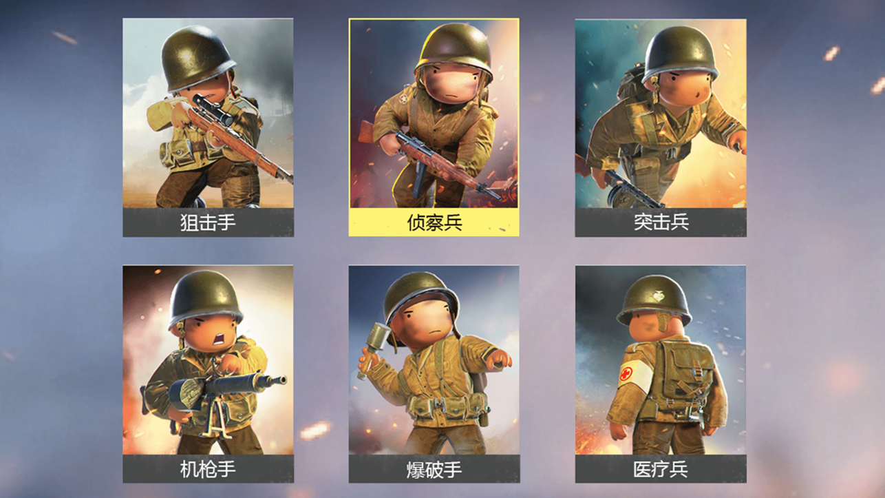 战地前线iOS版