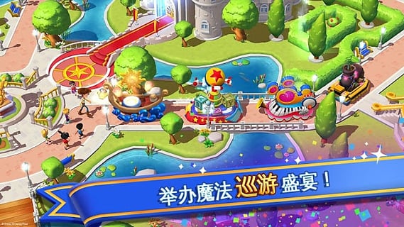 迪士尼梦幻乐园安卓版