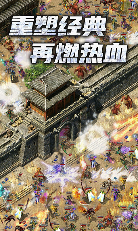 神途安卓版