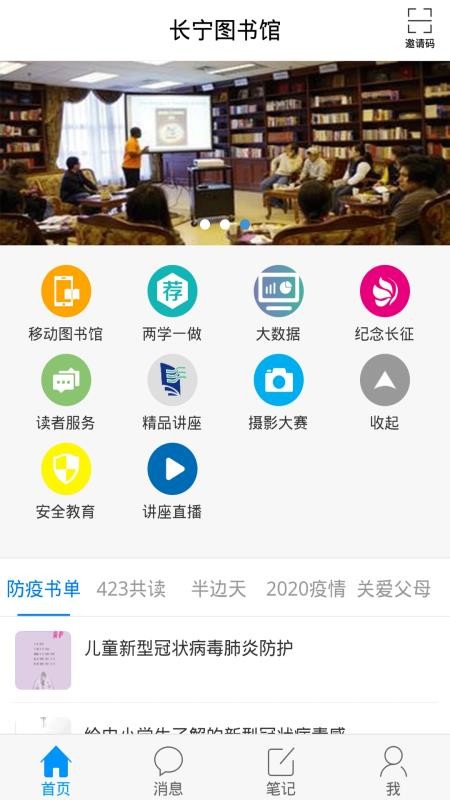 长宁图书馆