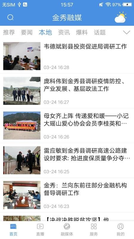 金秀融媒