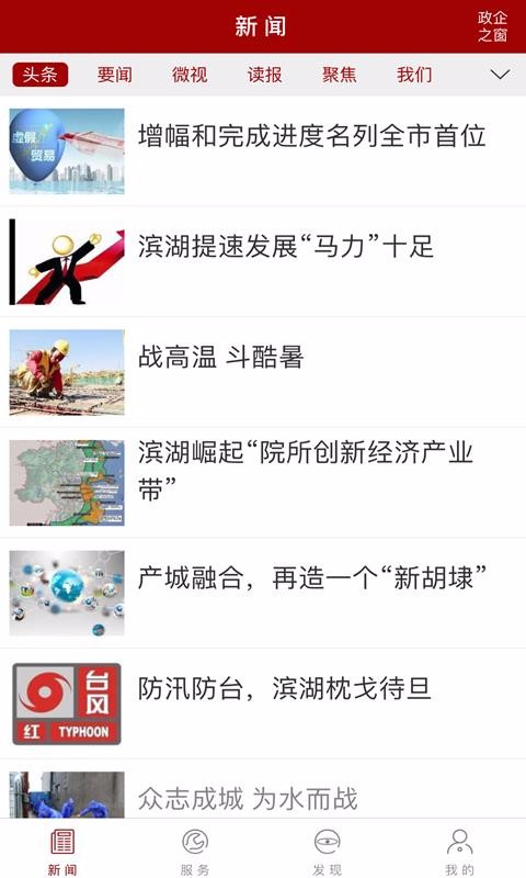 掌上滨湖