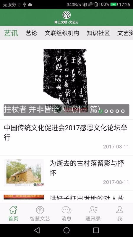 文艺云