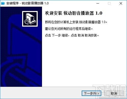 锐动影音播放器