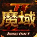 魔域手游2 iOS版