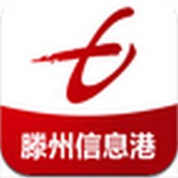 滕州信息港